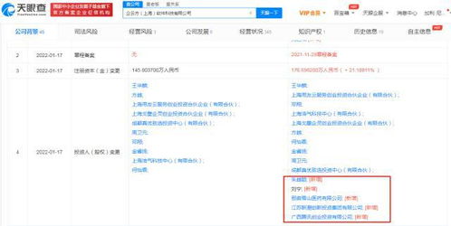 騰訊投資企云方，持股13.75%加碼企業數字化轉型服務