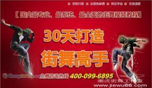 北京街舞文化興起 專業教學與培訓服務助力舞者成長