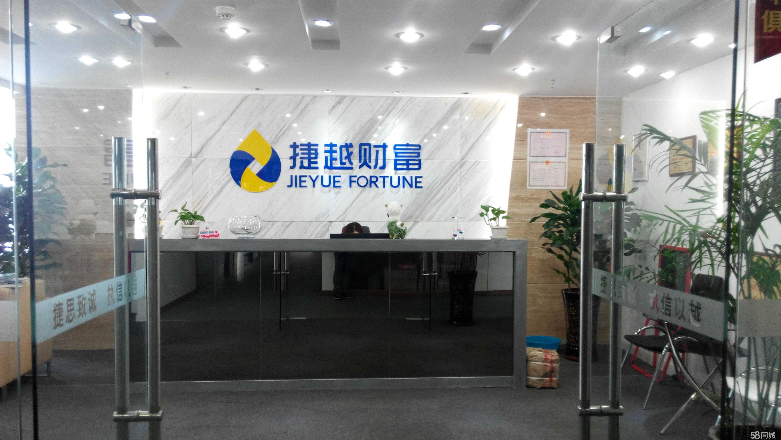 從北京捷越聯合看異地分支機構的規范經營路徑