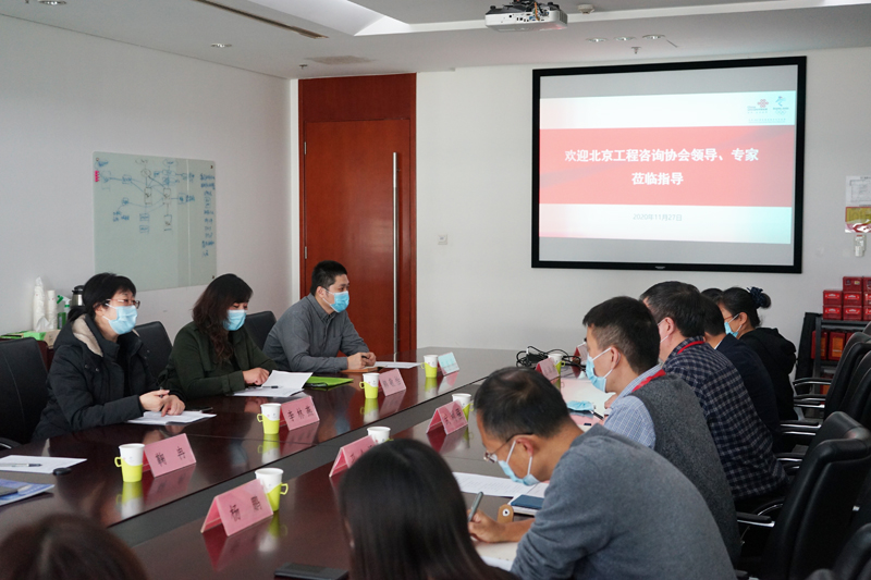 北京市工程咨詢協會與北京信息咨詢服務的協同發展路徑